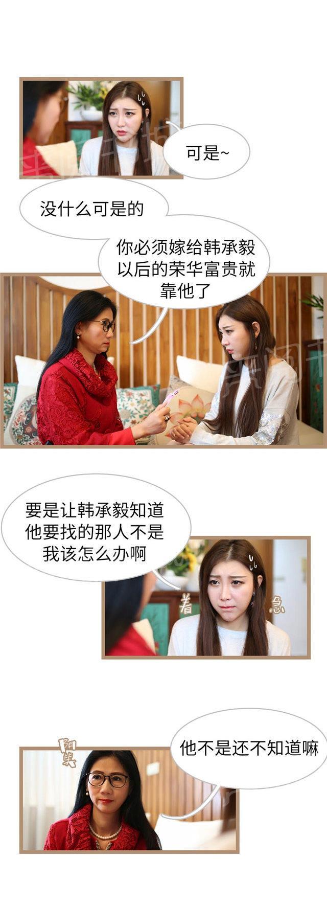 第46话 我知道那个女孩是谁1