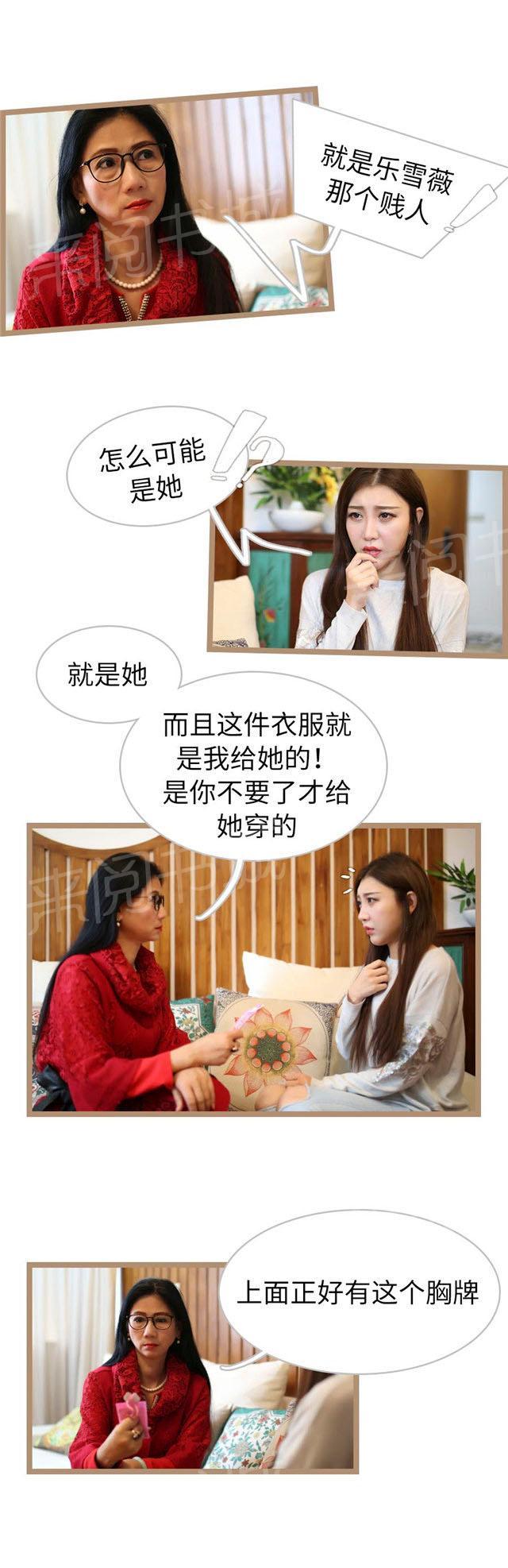 第46话 我知道那个女孩是谁3