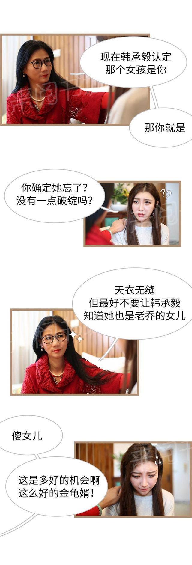 第46话 我知道那个女孩是谁5