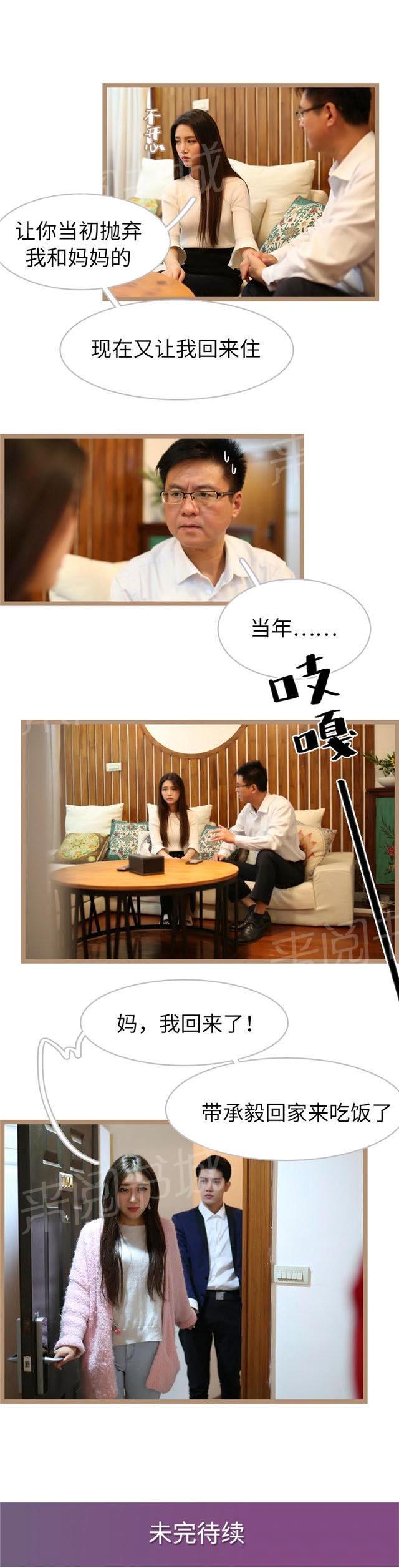 第46话 我知道那个女孩是谁8