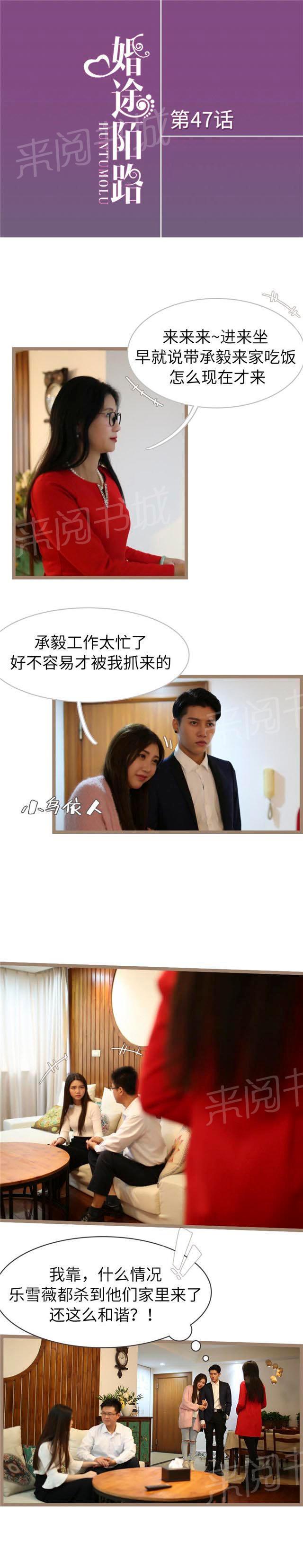第47话 叔叔0