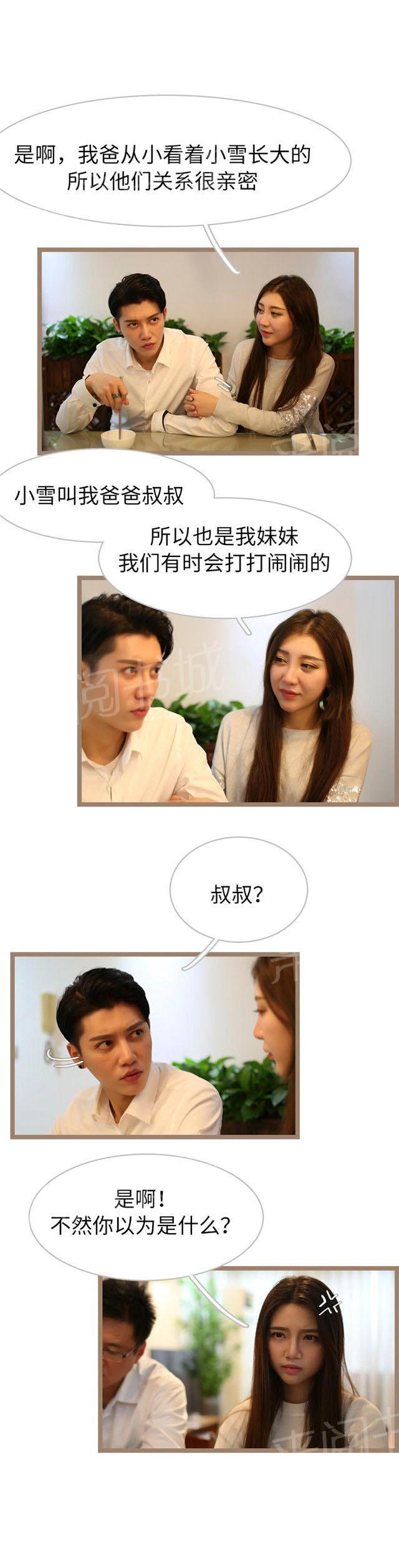 第47话 叔叔7
