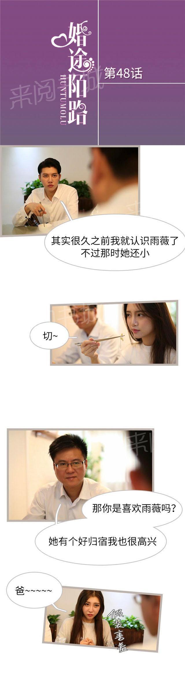 第48话 我先送她去医院0