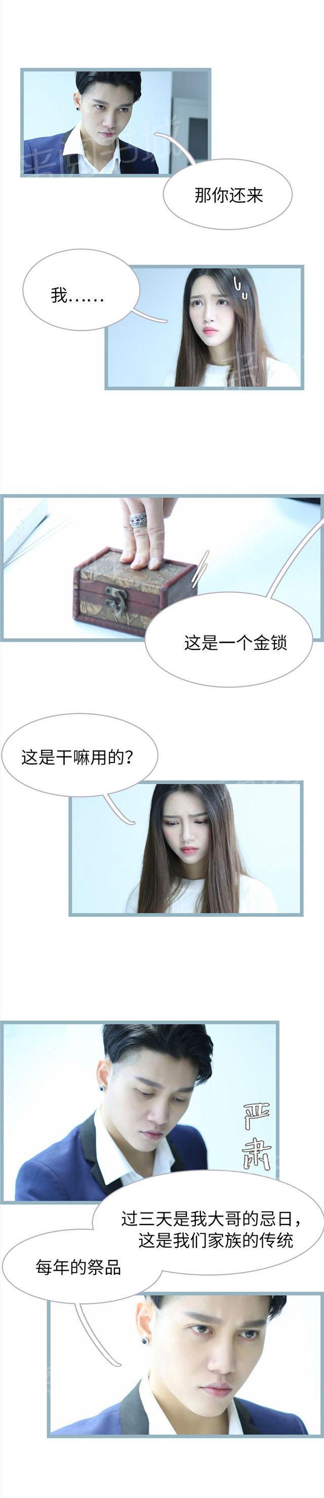 第49话 金锁4