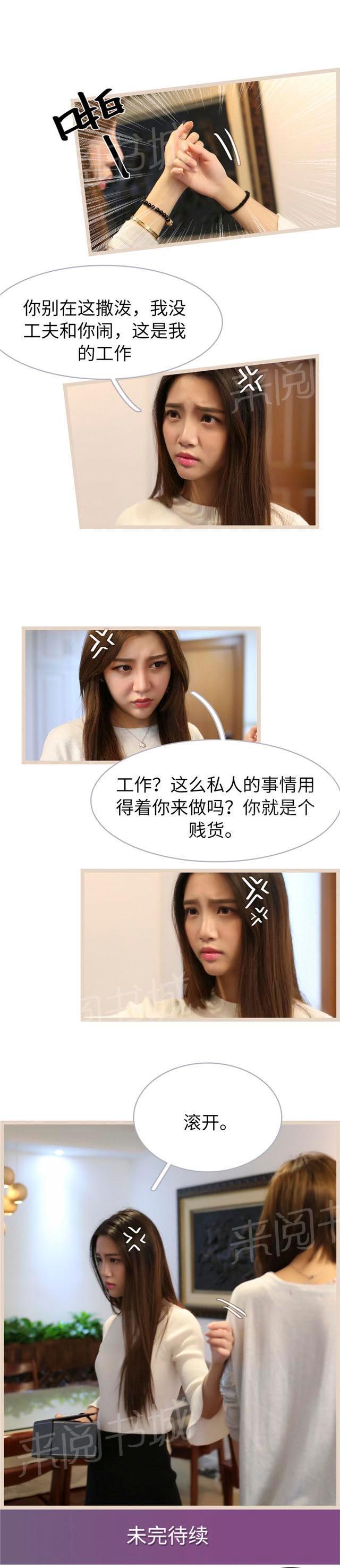 第49话 金锁8