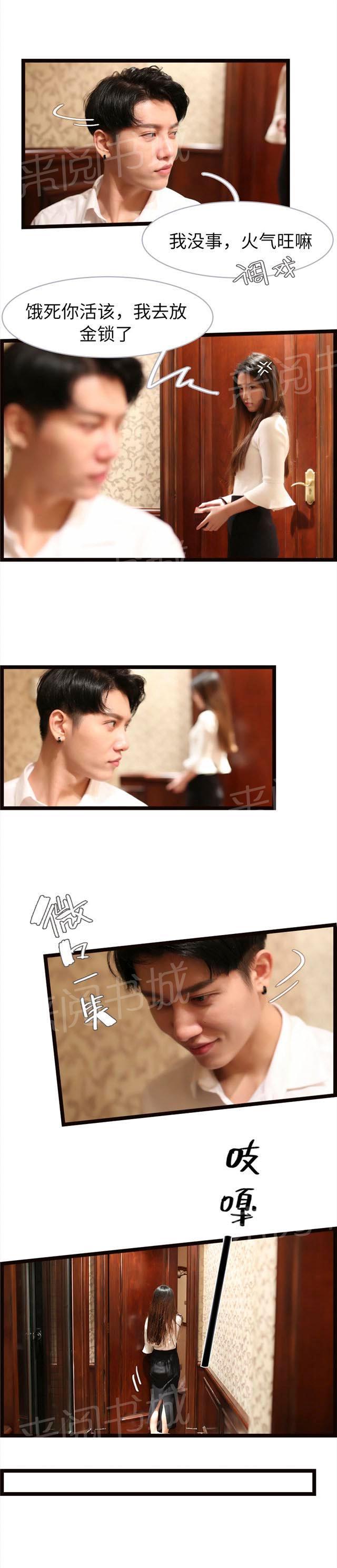 第51话 我没忘1