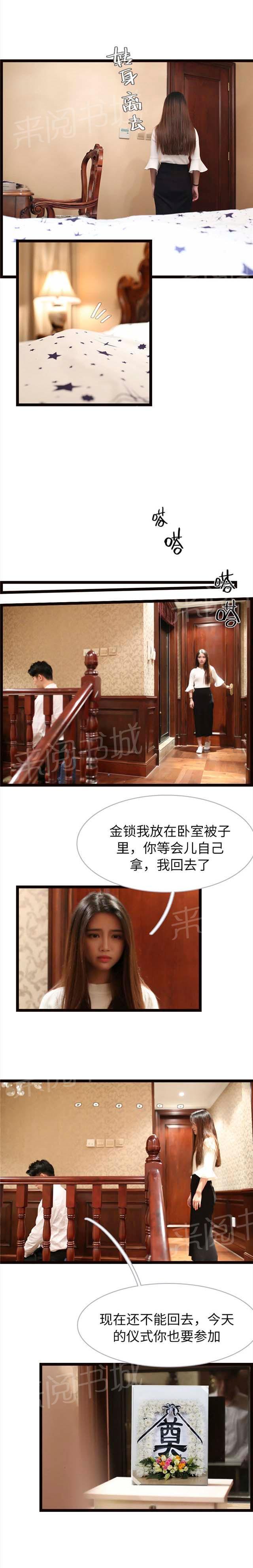 第51话 我没忘3