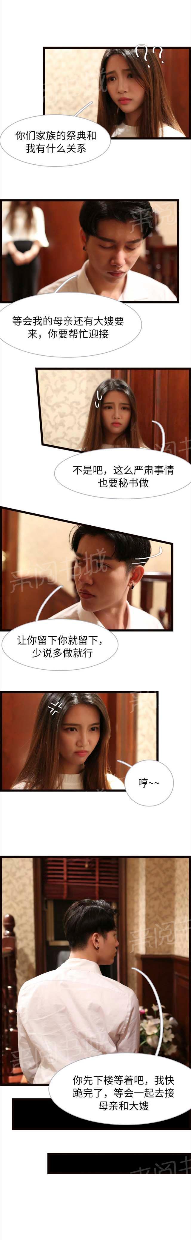 第51话 我没忘4