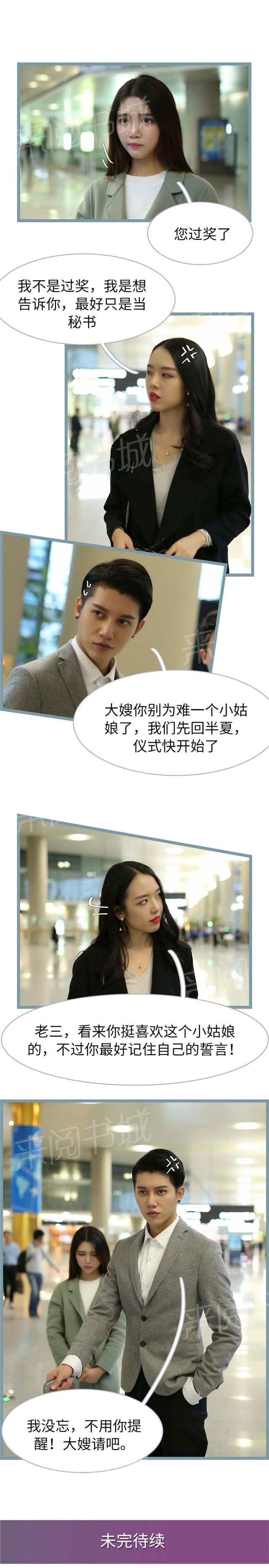 第51话 我没忘8