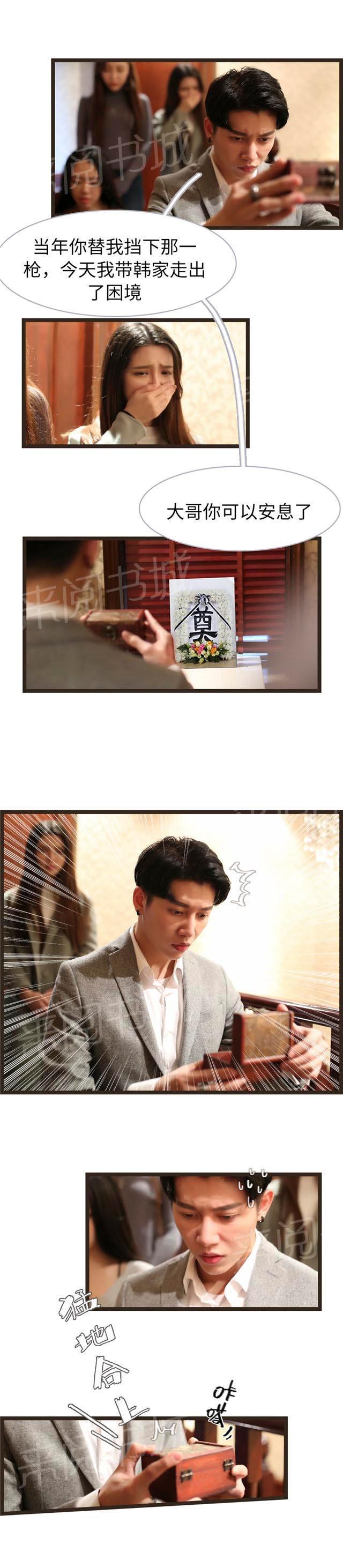 第53话 祭品没了7
