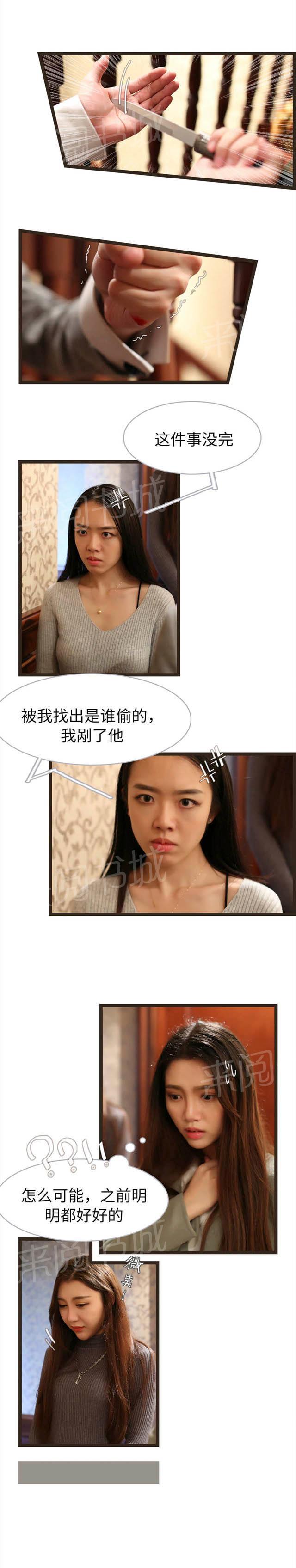 第54话 你在胡说八道什么1
