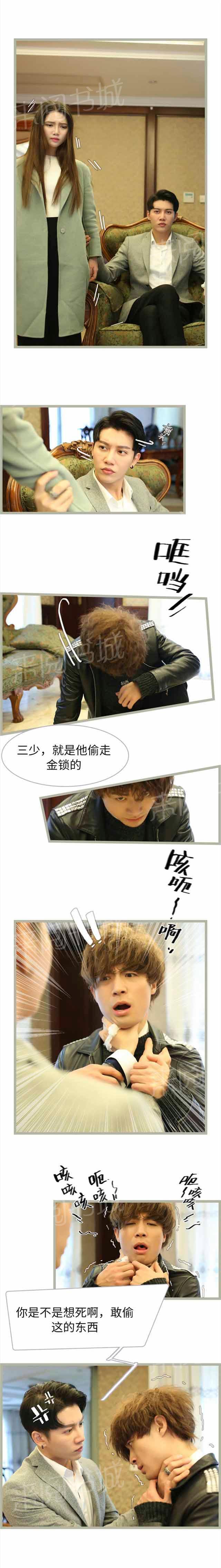 第54话 你在胡说八道什么3
