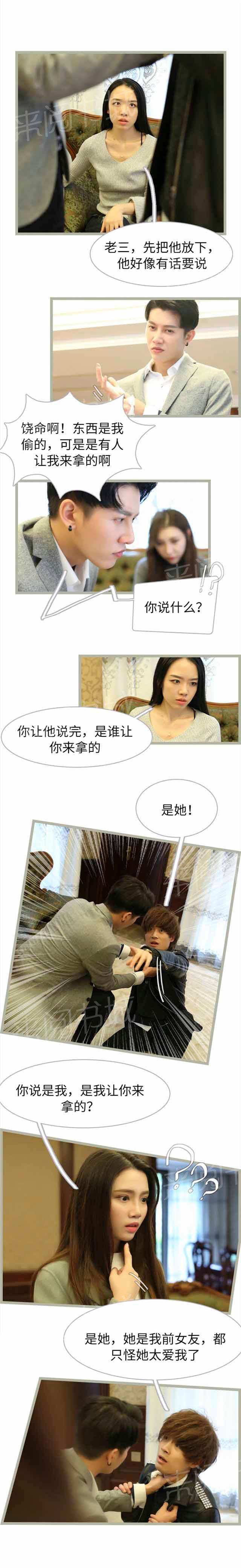 第54话 你在胡说八道什么4