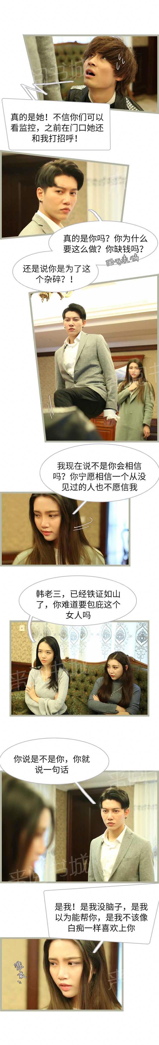第54话 你在胡说八道什么6