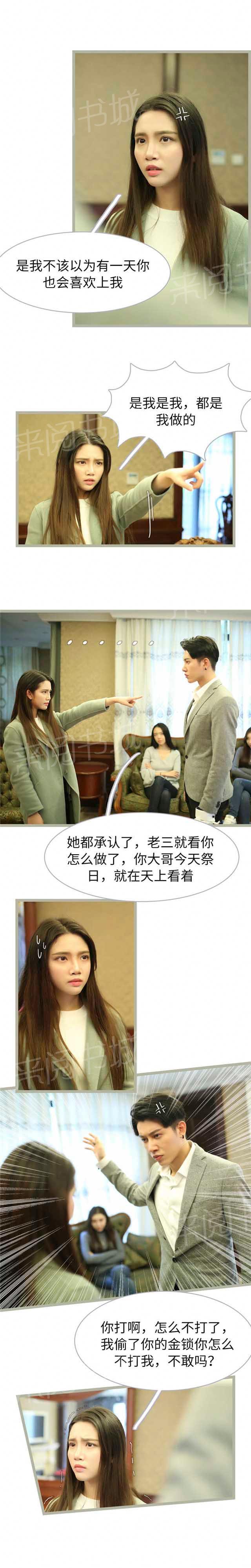 第54话 你在胡说八道什么7