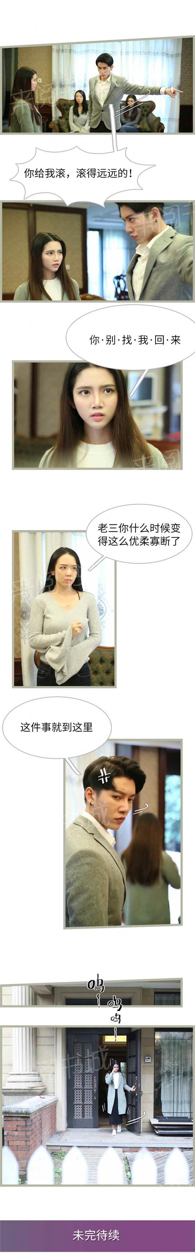 第54话 你在胡说八道什么8