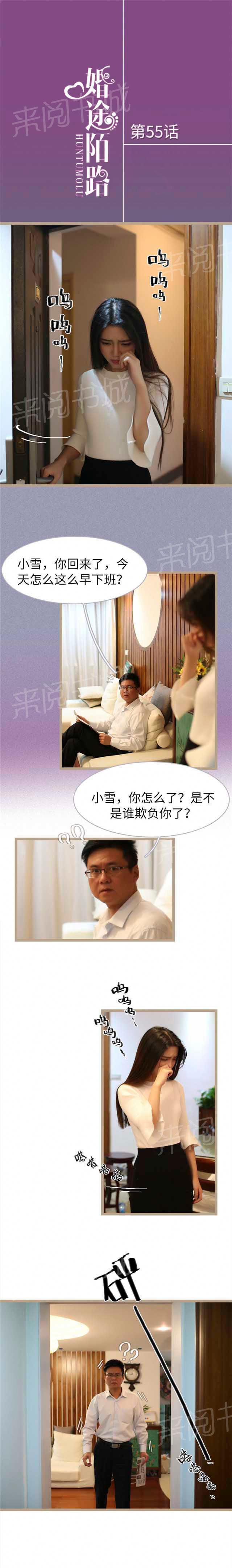 第55话 辞职0