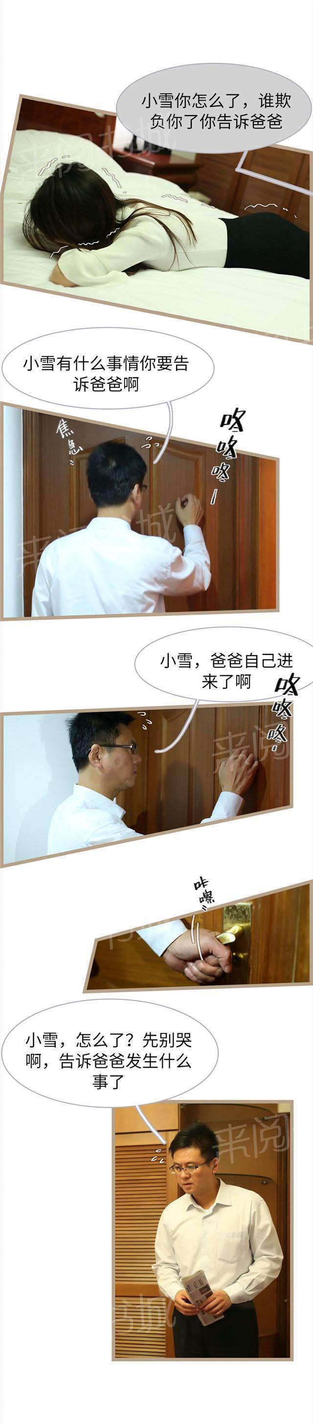 第55话 辞职1