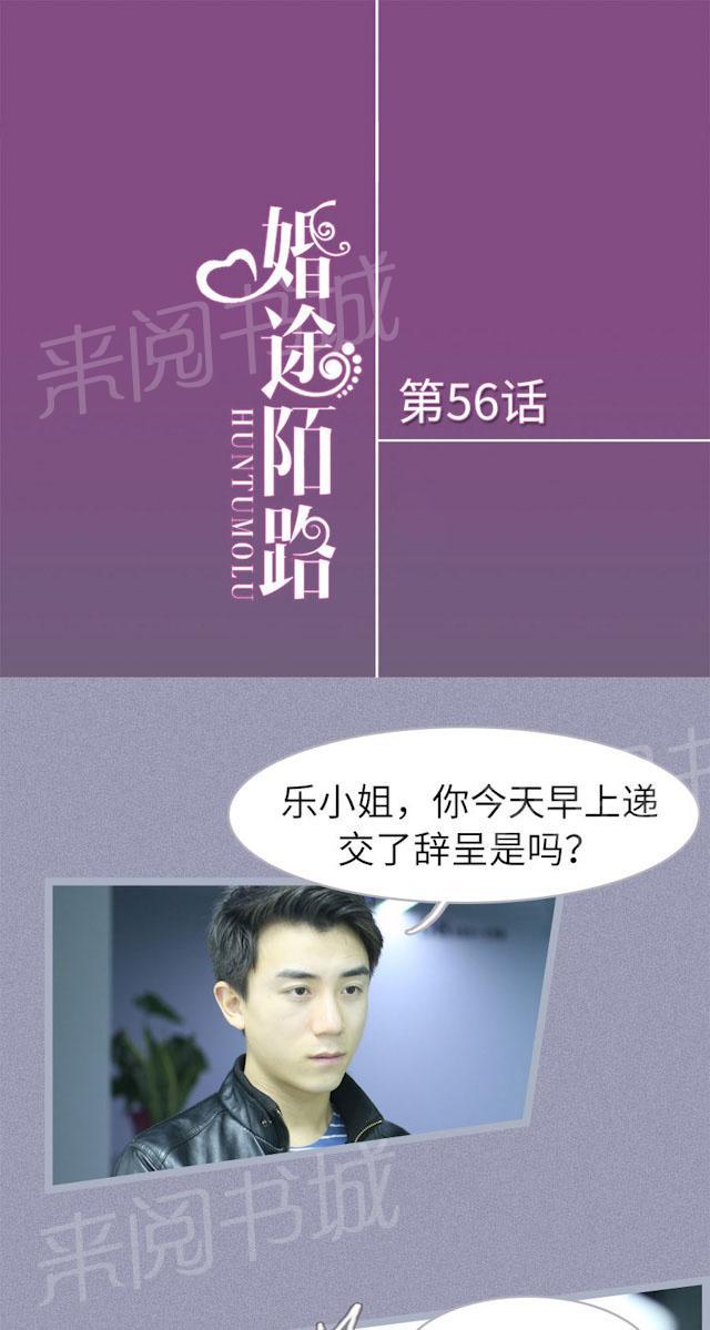第56话 不会让你走的0