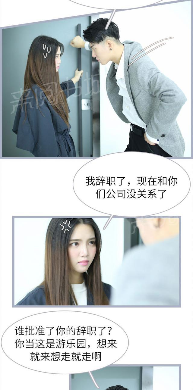 第56话 不会让你走的10