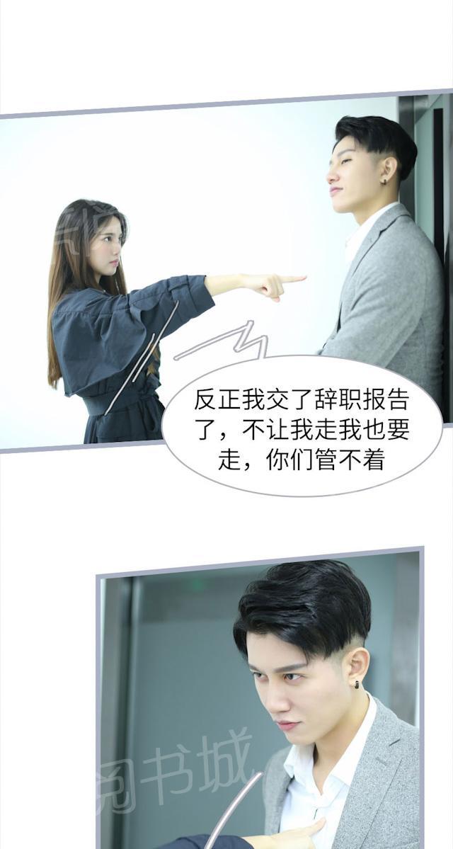第56话 不会让你走的12