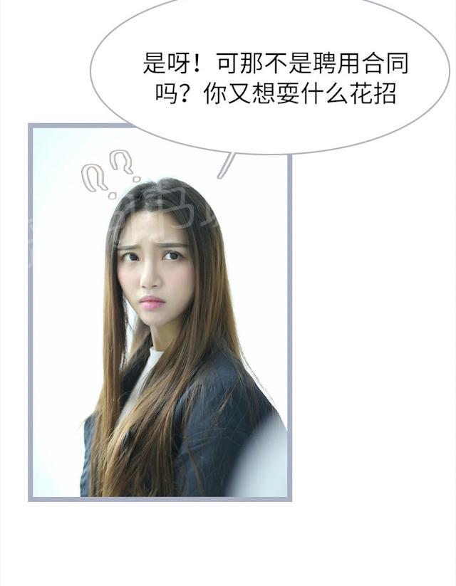 第56话 不会让你走的14