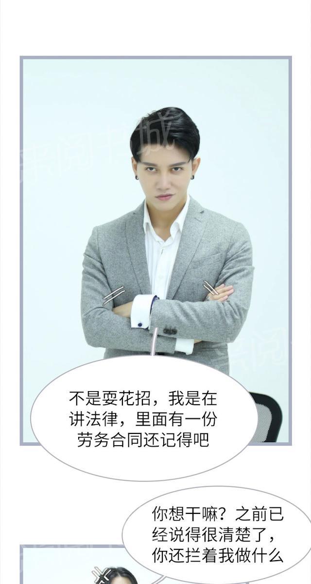 第56话 不会让你走的15