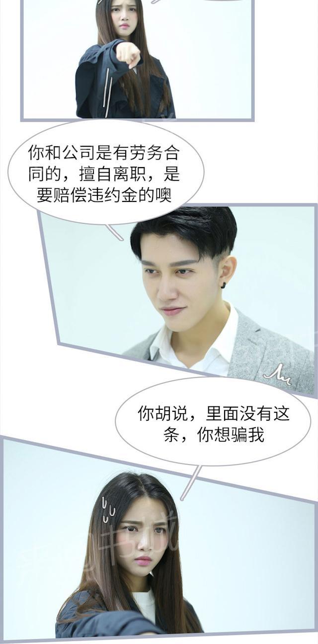 第56话 不会让你走的16