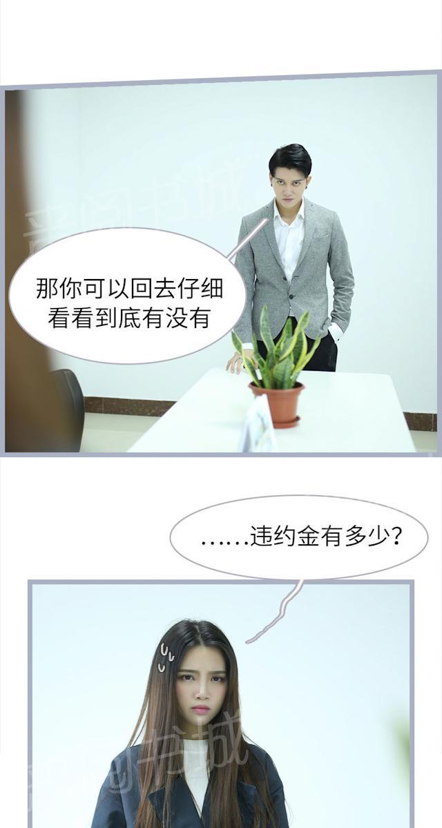 第56话 不会让你走的18