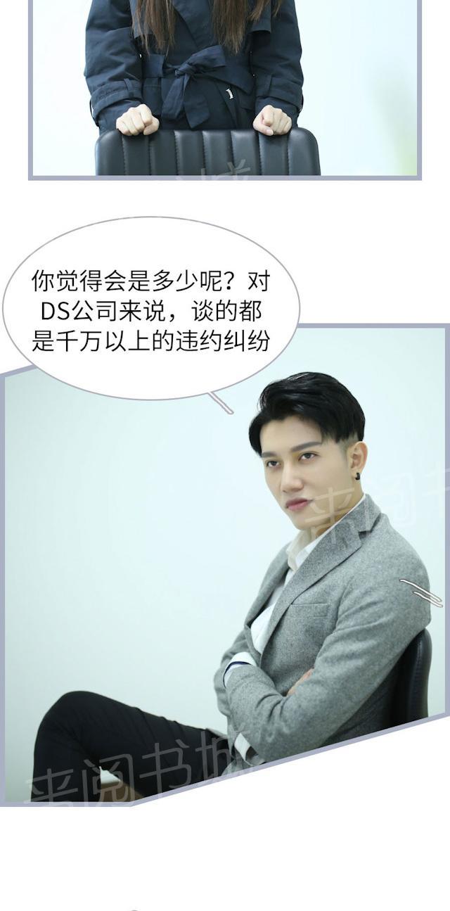 第56话 不会让你走的19