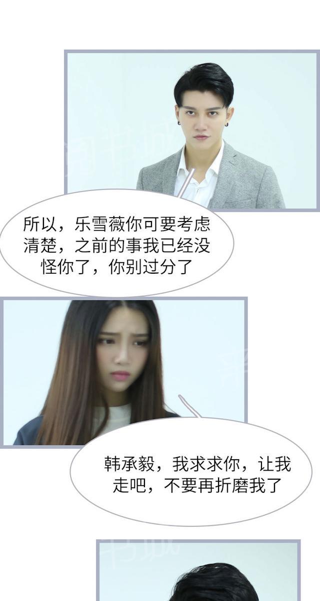 第56话 不会让你走的21