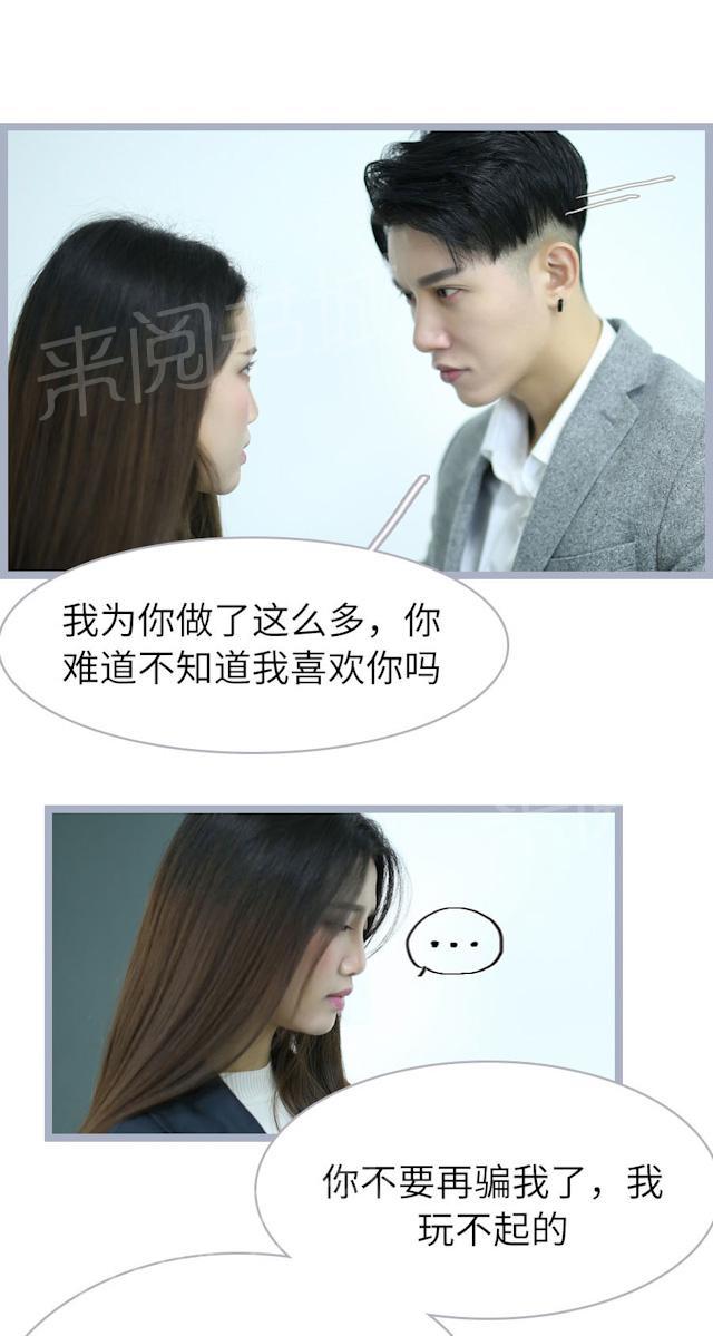 第56话 不会让你走的24