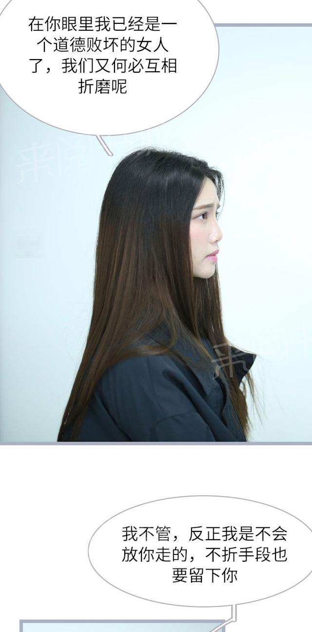第56话 不会让你走的25