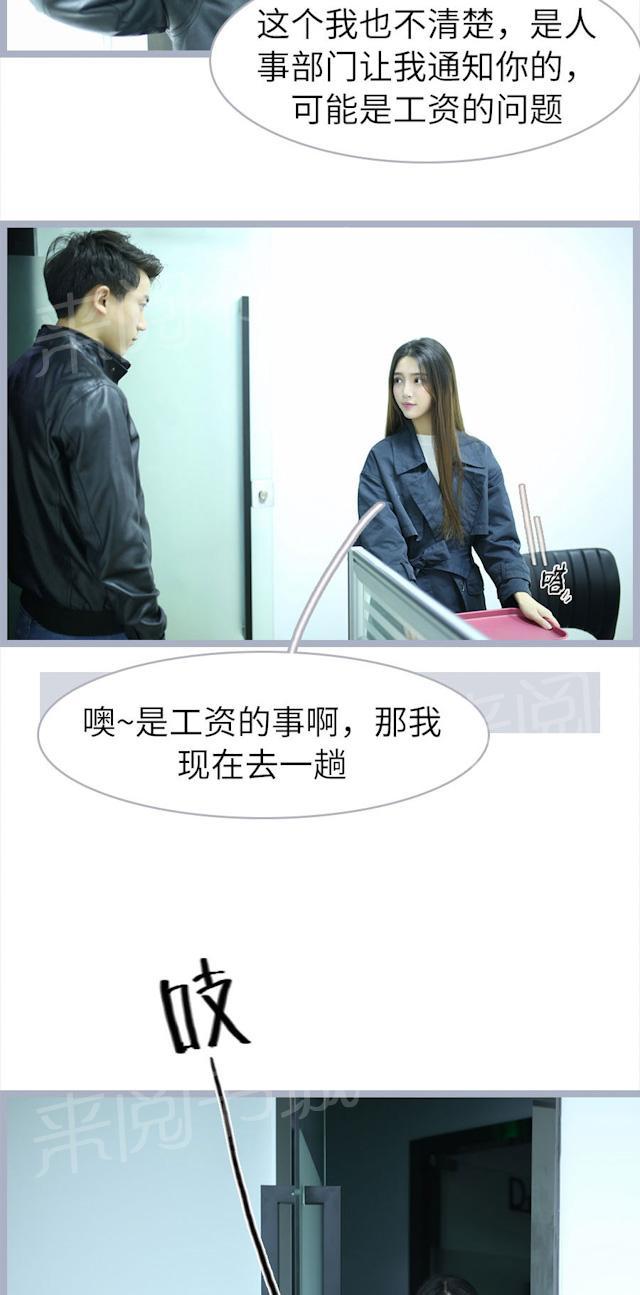 第56话 不会让你走的4