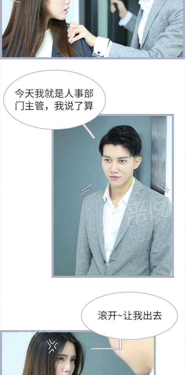 第56话 不会让你走的7