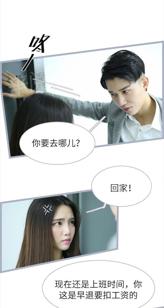 第56话 不会让你走的9