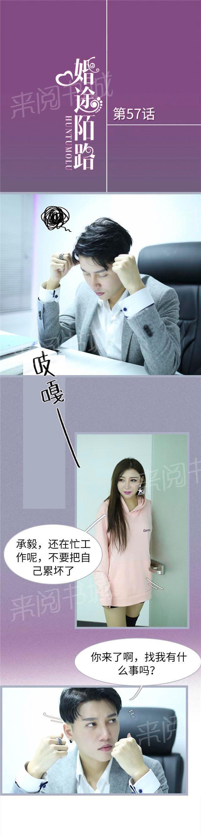 第57话 谁把这件事传出去的0