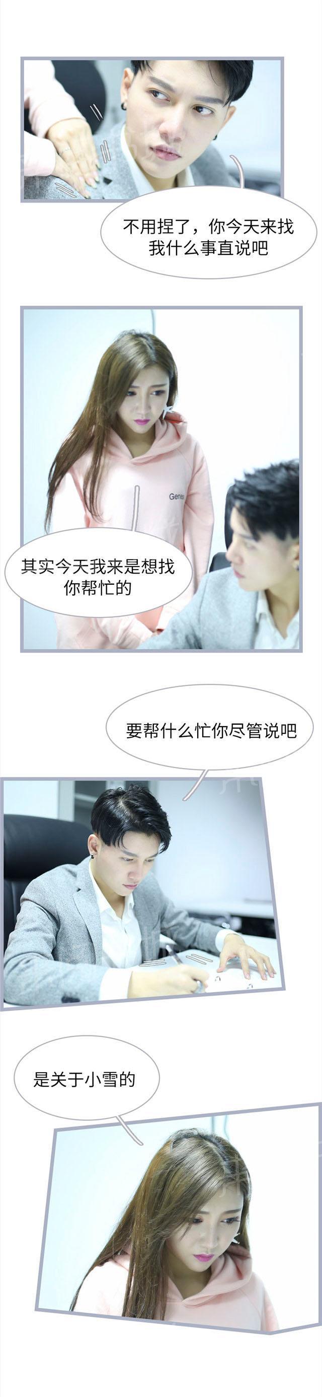 第57话 谁把这件事传出去的2