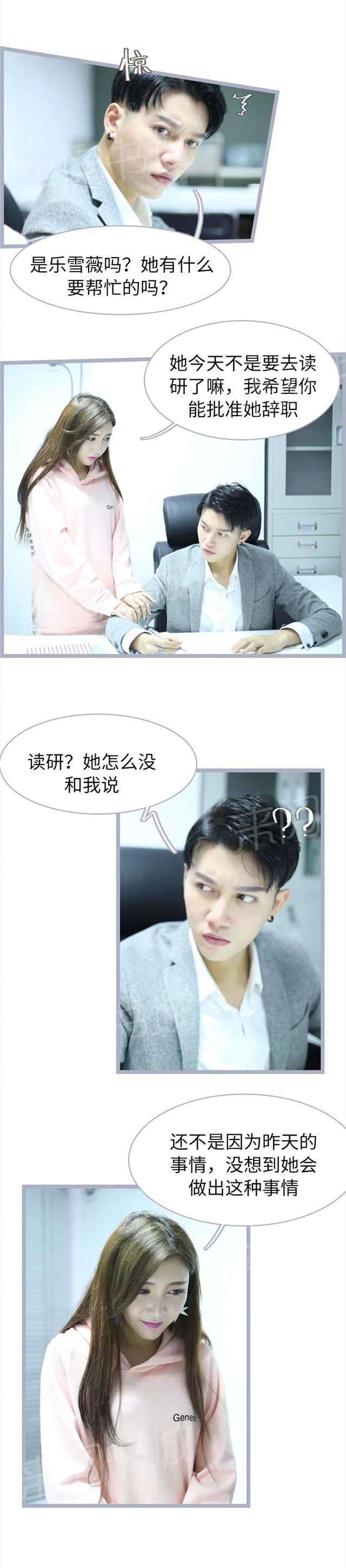第57话 谁把这件事传出去的3