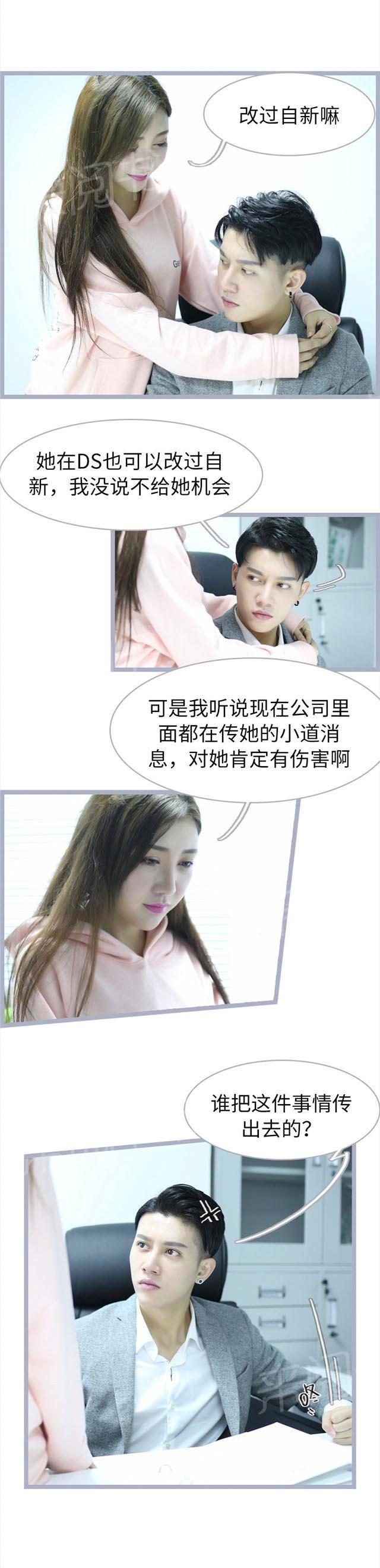 第57话 谁把这件事传出去的5