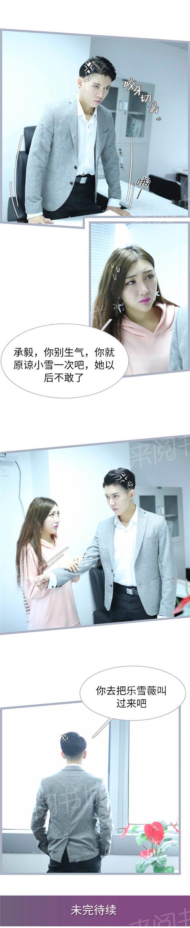 第57话 谁把这件事传出去的7