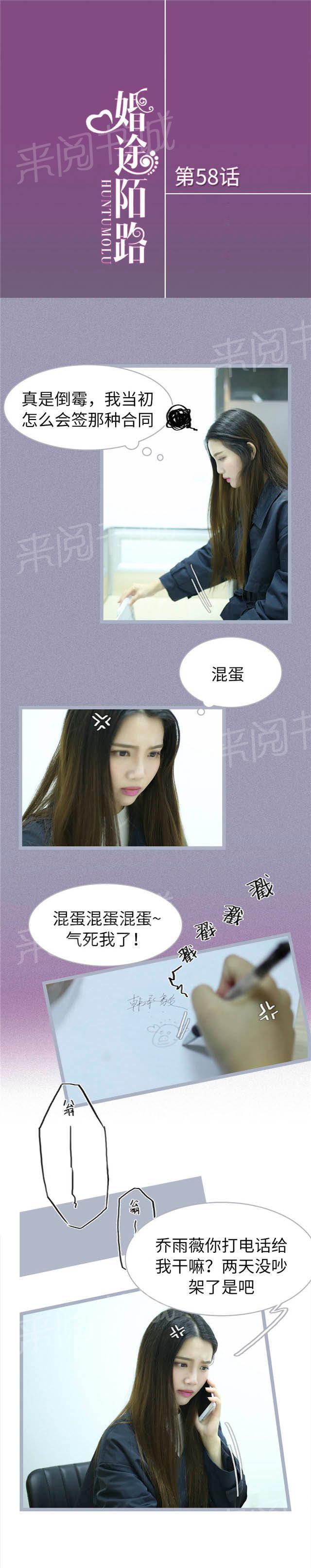 第58话 我批准了，你走吧0