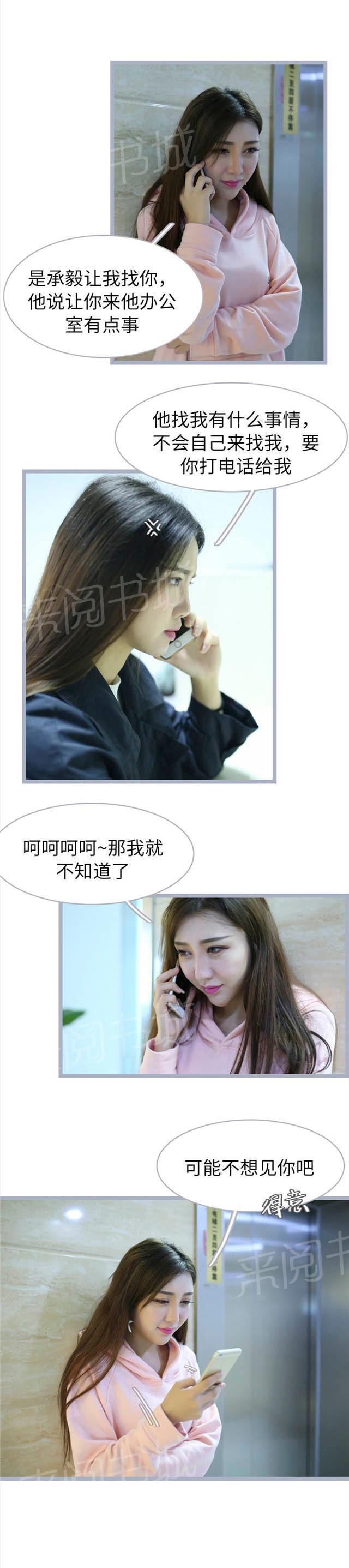 第58话 我批准了，你走吧1