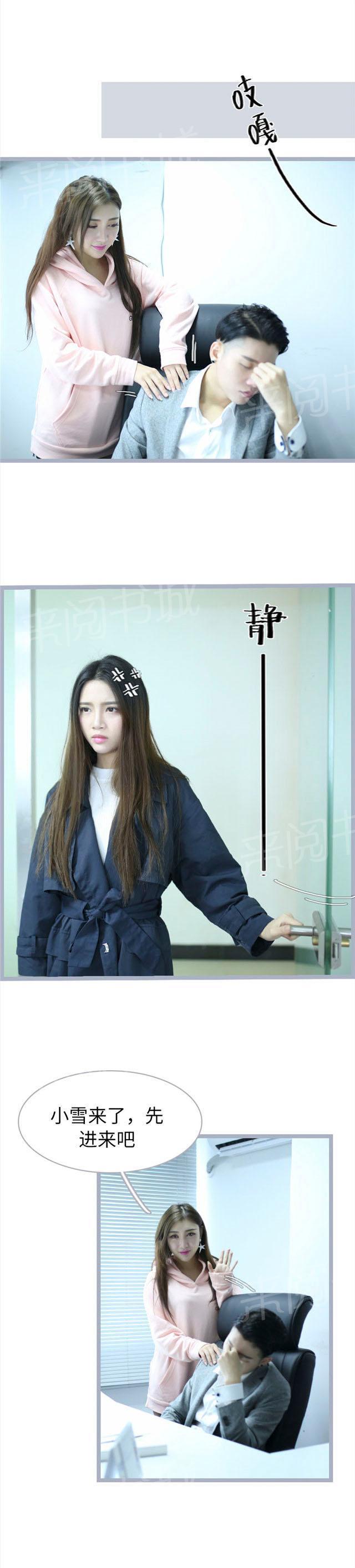 第58话 我批准了，你走吧2