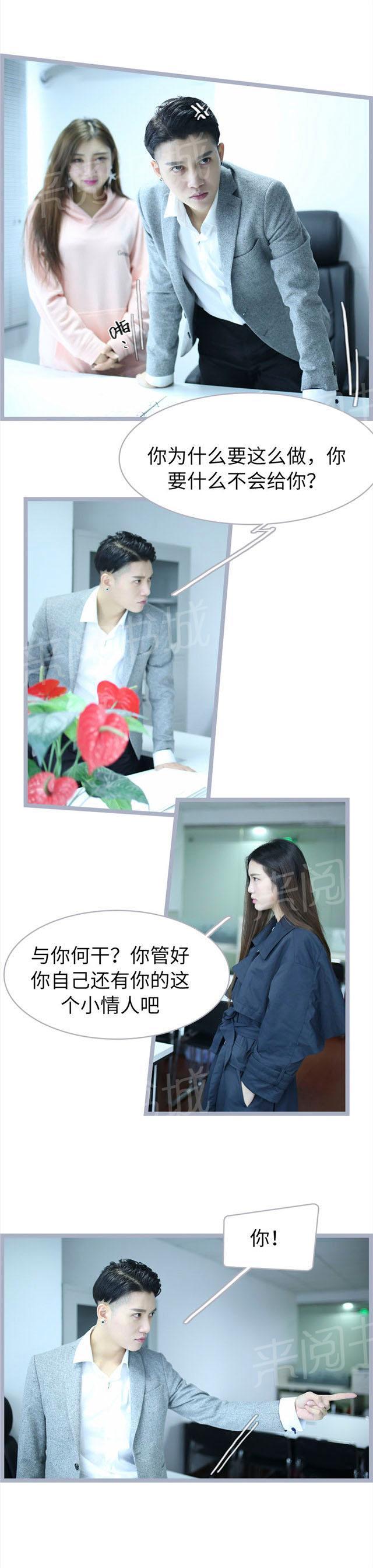 第58话 我批准了，你走吧4
