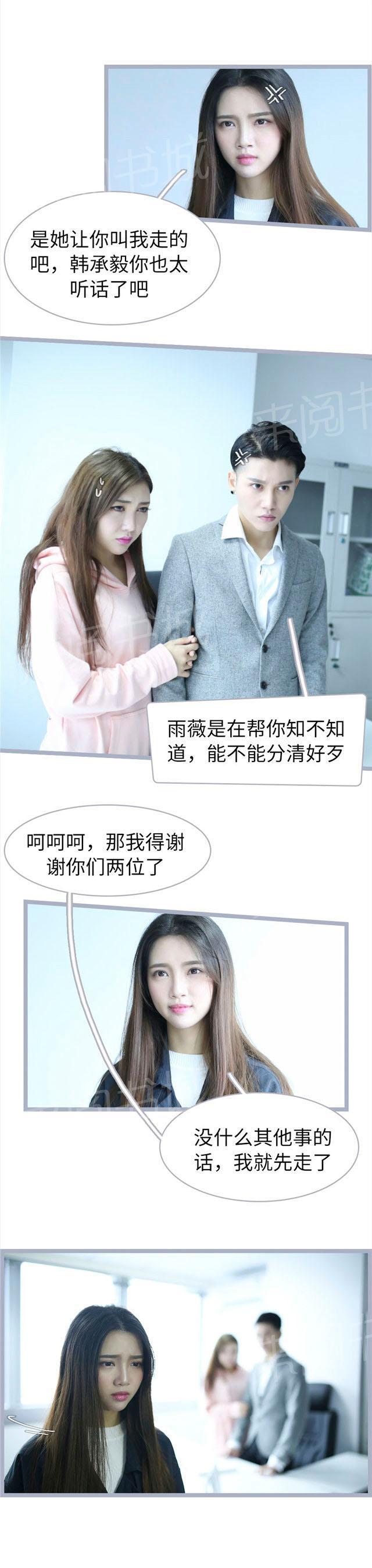 第58话 我批准了，你走吧6