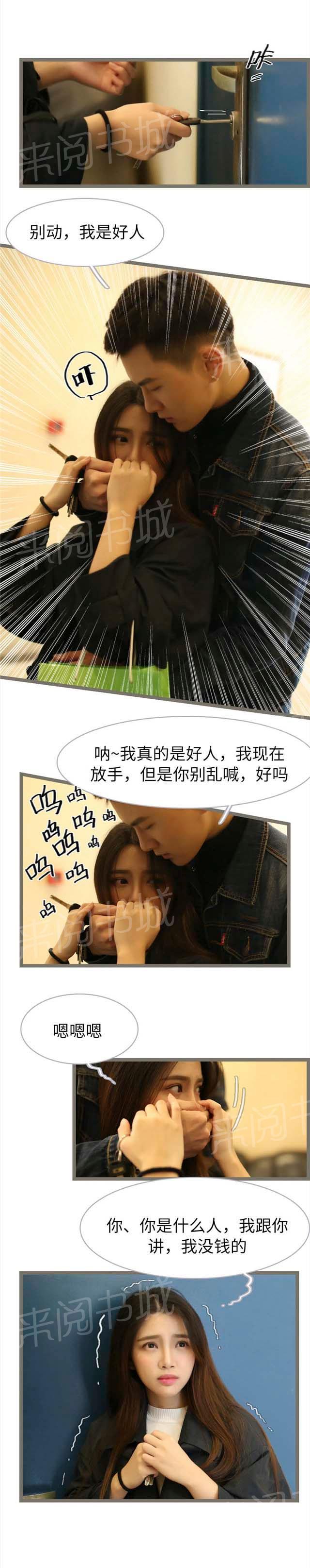 第59话 我欠你一条命1