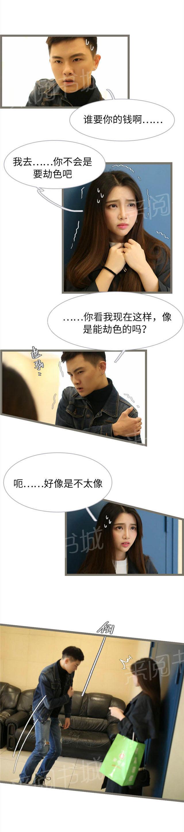 第59话 我欠你一条命2