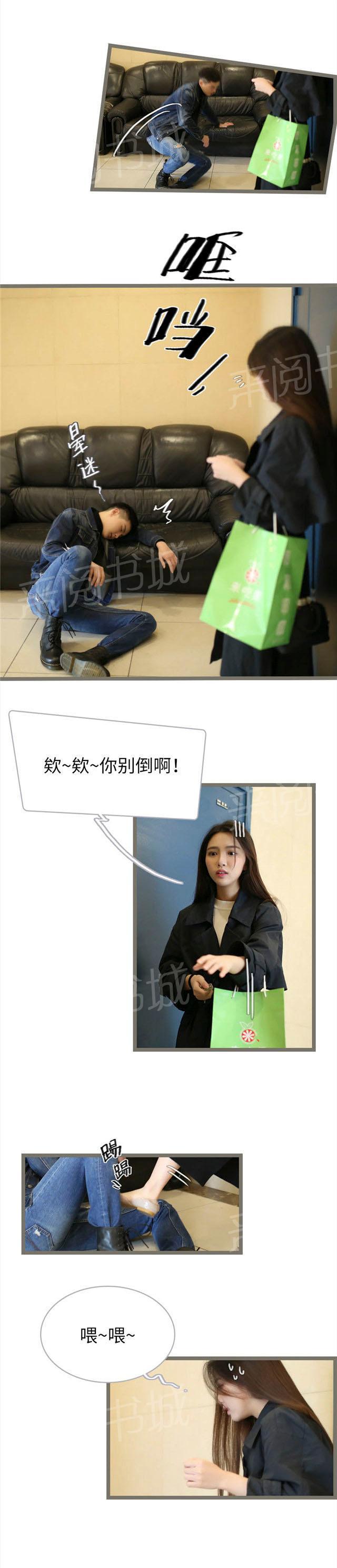 第59话 我欠你一条命3