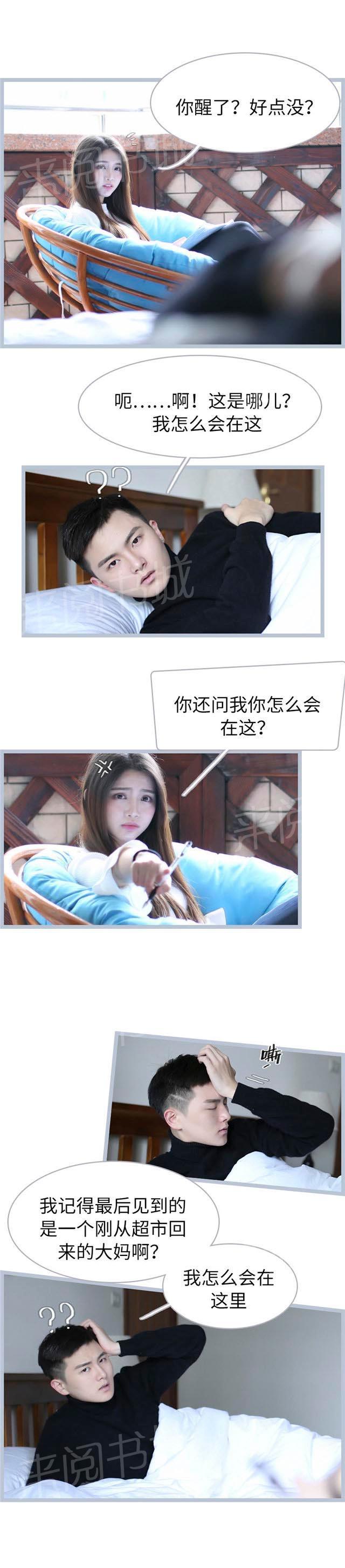 第59话 我欠你一条命6